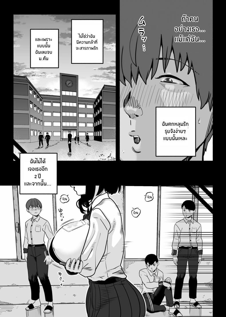 ตกหลุมรัก ณ ซ่อง